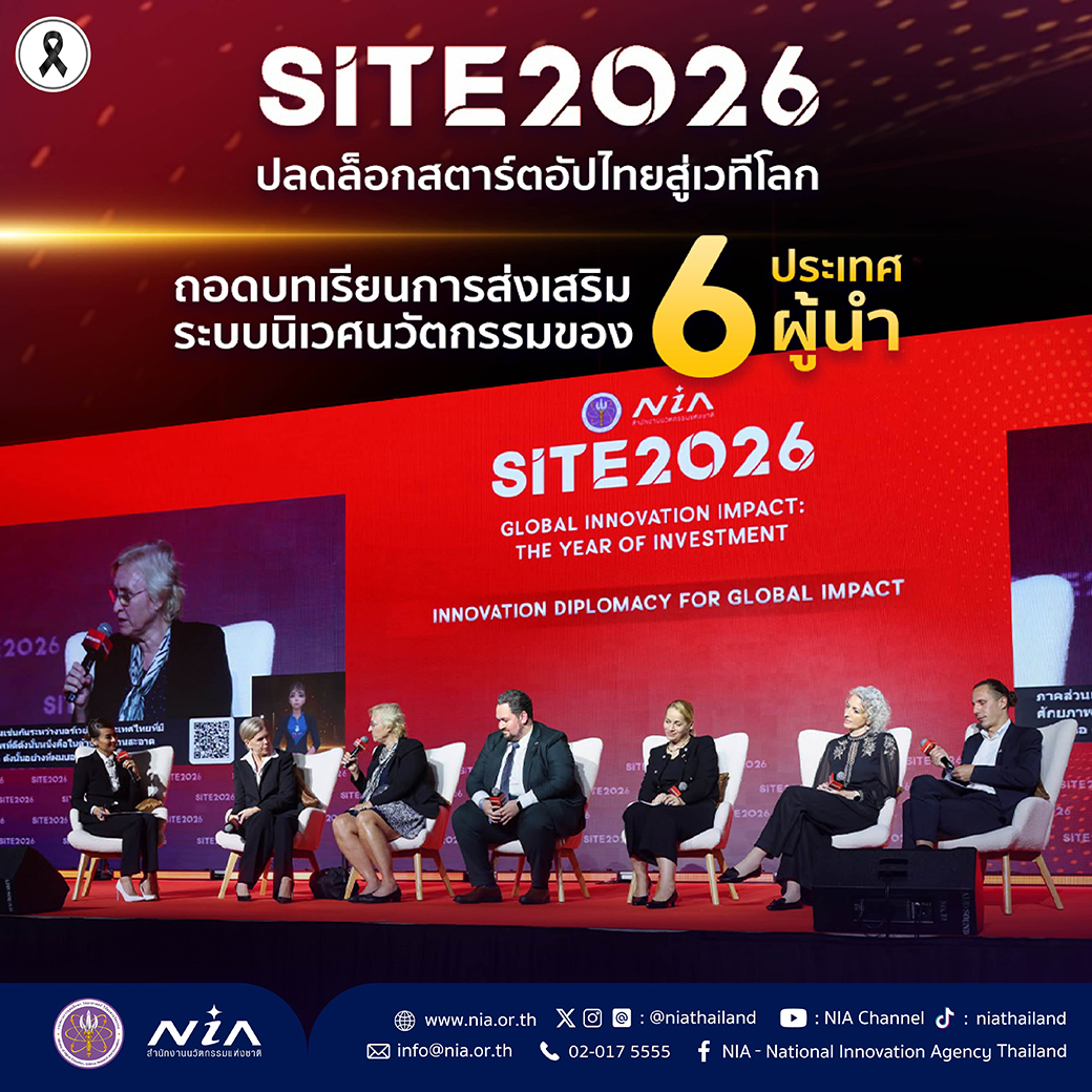 NIA SITE 2026 -Resize-01-1-1.jpg